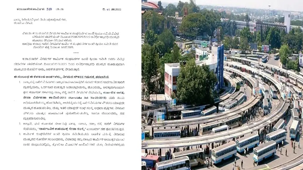 BMTC (1)