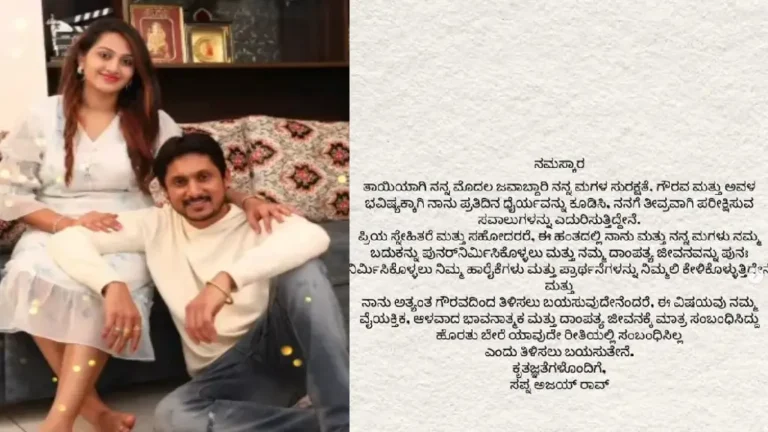 ajayrao spna