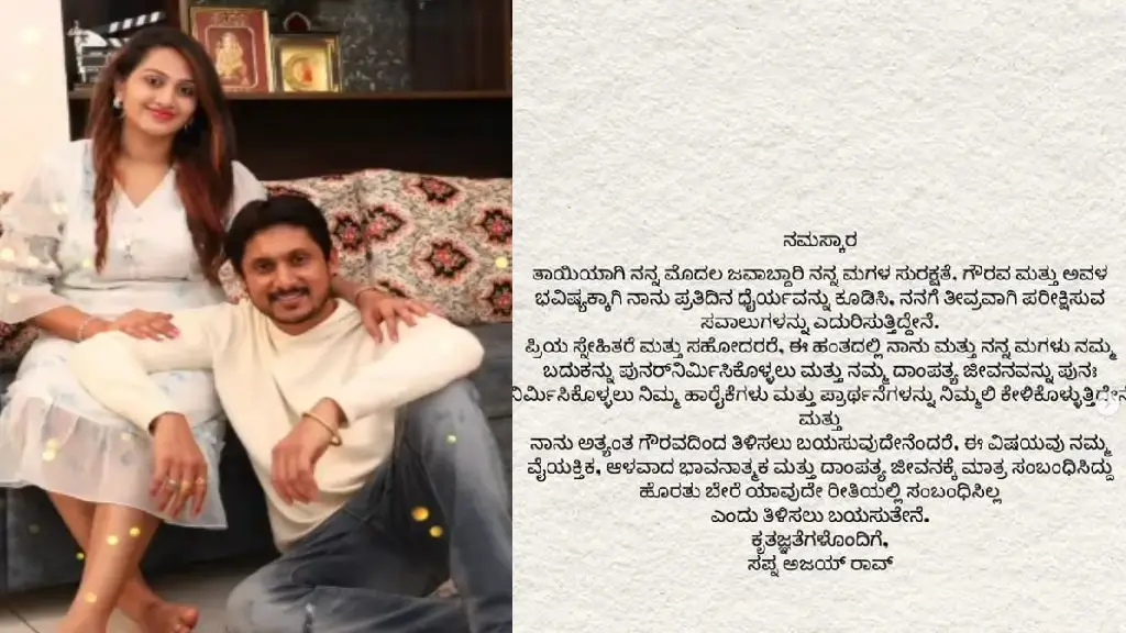 ajayrao spna