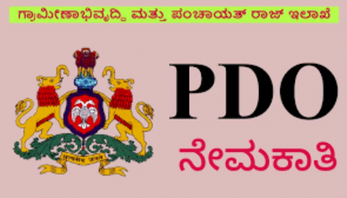 394212-pdo-job-notification