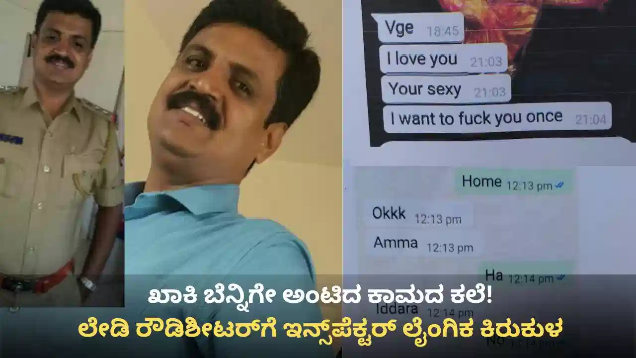 bangalore-konanakunte-police-inspector