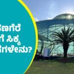 davanagere-dp-1741425469