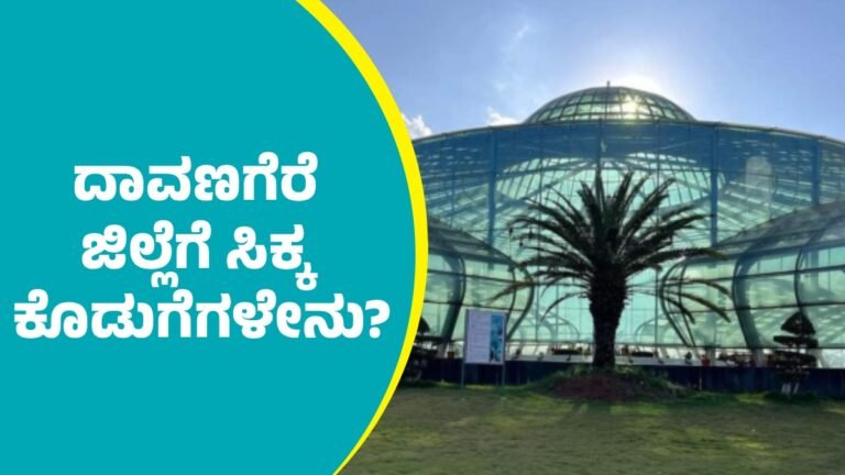 davanagere-dp-1741425469