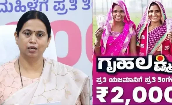 gruhalaxmi-scheme-022-2025-08-18-18-40-07