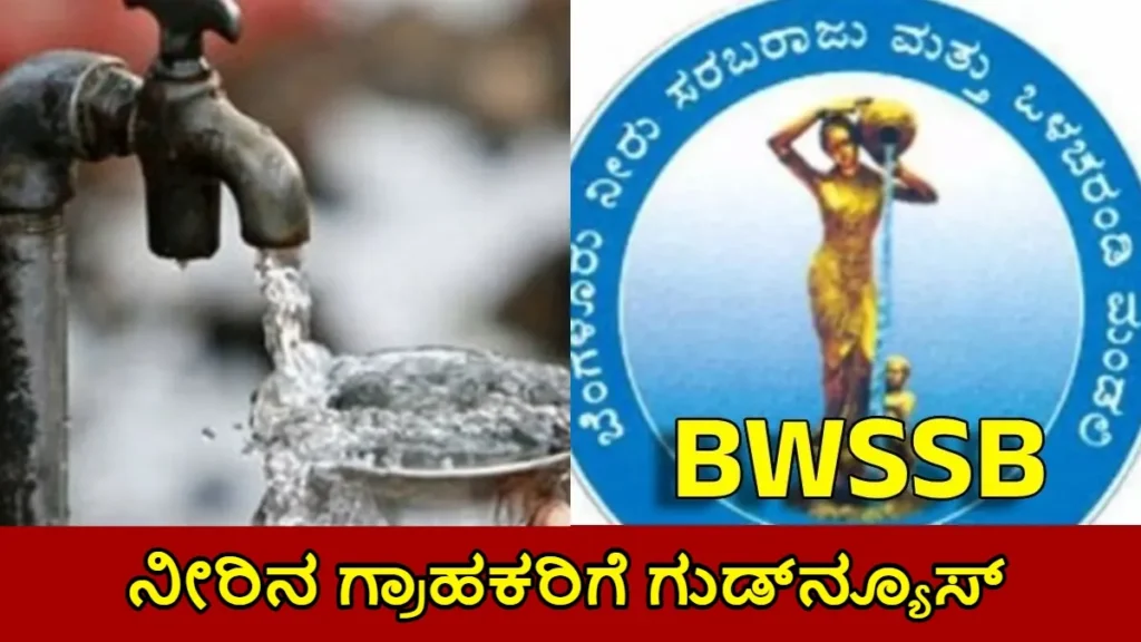 bwssbwaterbillotsdp1-1775486837