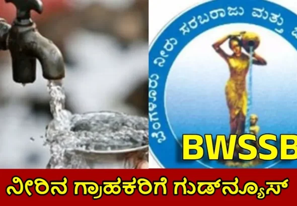 bwssbwaterbillotsdp1-1775486837