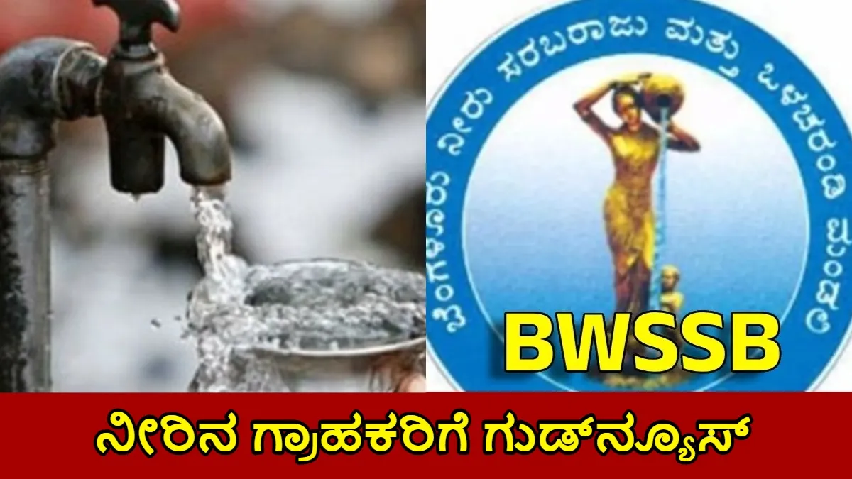 bwssbwaterbillotsdp1-1775486837